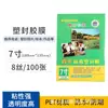 Película de Laminación Xiaoguang A4, Película de Laminación para Certificados de Premiación, Película Plástica para Máquina Laminadora, Película Plástica de 6 Pulgadas 10 Micrones, Papel de Laminación para Fotos A3