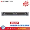 Keysight Technology (Keysight) 34980A Módulo de Medición/Conmutación Multifunción para Adquisición de Datos 34921A