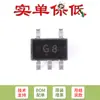 Apenas transistores digitais NPN duplos UMG8N G8 SOT-353 50V 100mA originais (5)