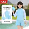 Traje de Baño para Niñas Traje de Baño de Manga Larga Dividido para Niñas Niñas Niños Medianos y Grandes Nuevo Estudiantes de Secundaria Femeninos Protección Solar Traje de Baño de Entrenamiento