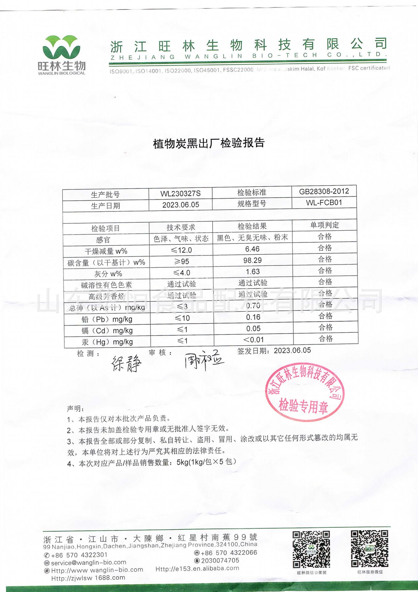 植物炭黑_00