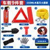 Kit de emergência para carro, ferramentas de assistência rodoviária para carro, equipamentos de emergência para viagens de carro, atacado de suprimentos de segurança para carro
