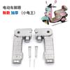 Motocicleta Bicicleta Eléctrica Pedal Reacondicionamiento Plegable Aleación de Aluminio Rey Tortuga Zuma Zhuoma Pedal Trasero