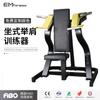 Abejorro Sentado Hombro Levantando Hombro Empujando Entrenador Gimnasio Comercial Entrenador de Músculos de Hombro Fabricante de Equipos de Fitness