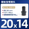 Conector de Manguera UPVC Manguera Química Accesorios Directos para Tubería de Plástico Tanque de Peces Alambre Exterior Cabeza de Pagoda Conector de Pagoda pvc-u