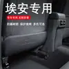 Adequado para Adesivo Anti-Chute e Anti-Arranhão para Banco de Carro Aion Ideal, Acessórios Modificados Especiais para o Banco