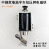 Jack A4 computadora plana carro prensatelas electroimán Zhongjie máquina de coser Bruce electroválvula prensatelas automática