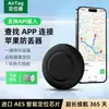 El Producto de Origen es Adecuado para Uso Global como Alternativa al Apple Airtag, un Dispositivo de Rastreo Anti-Pérdida para Personas Mayores, Niños y Mascotas