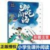 Arrancando Zanahorias 1 Primer Grado Volumen 1 Versión Fonética Pinyin Ruso Tolstói Libro de Imágenes Libro de Cuentos Escuela Primaria