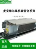 McQuay Unidade Interna de Terminal de Ar Condicionado MCW Resfriado a Água Aquecimento e Resfriamento com Serpentina Ventiladora Horizontal Embutida Sistema de Água