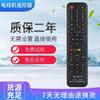 Adecuado para control remoto de TV universal universal Changhong Skyworth Haier Hisense TCL Konka Sony Samsung pequeño