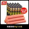 Salsicha de presunto companheira para macarrão instantâneo Shuanghui, uma caixa inteira com 80 salsichas, lanche pronto para comer, companheiro conveniente para macarrão instantâneo, atacado