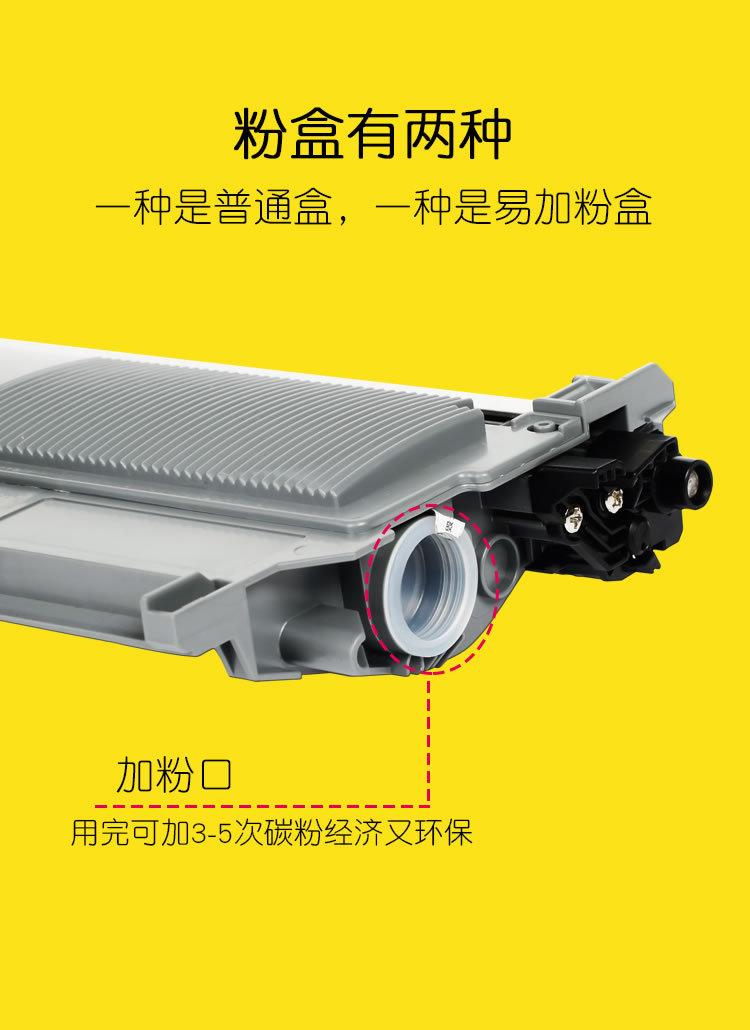阿里巴巴-适合联想m7400粉盒7600d-LT2441打印