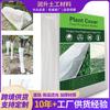 Cubierta de Tela Blanca Anti-Heladas para Verduras de Amazon Transfronteriza Otoño e Invierno Manta de Cubierta para Plantas No Tejida 35g
