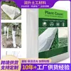 Manta de protección contra heladas para plantas transfronteriza, cubierta protectora no tejida contra heladas para jardinería de verduras en el jardín, manta de aislamiento para plantas, manta de cobertura para plantas