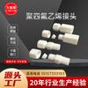 Junta CEMS PTFE G1/8 o 1/4 de vuelta 6 u 8 mm PTFE tarjeta manguito junta sellado rosca presión