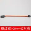 Cabo de Extensão para Caixa de Direção Macho-Fêmea 15/20/30cm Cabo Y Um para Dois Divisor de Conexão de 30 Fios para Carros Modelo de Controle Remoto Rc
