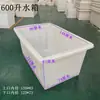 Tanque de Agua de Plástico para Tendón de Vaca Grande Caja de Volteo Engrosada Marco Rectangular Almacenamiento de Productos Acuáticos Acuicultura Piscicultura Venta de Peces Cubeta Poco Profunda