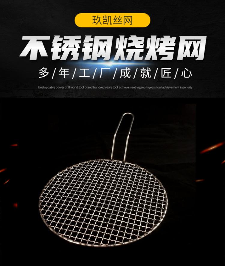 烧烤网-1.png