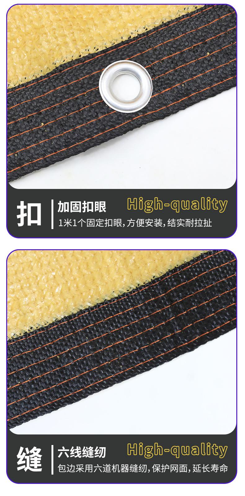 黄色遮阳网