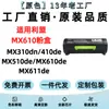 Compatible con cartucho de tóner Lexmark MX610 60F1H00, cartucho de tinta MX310 MX410de, cartucho de tóner MX510de 60F1X00