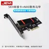 Tarjeta Adaptadora Jeyi Jiayi Sk4 PCIe 4.0X4 a M.2 NVMe para SSD de Estado Sólido a Toda Velocidad - Tarjeta de Expansión M.2