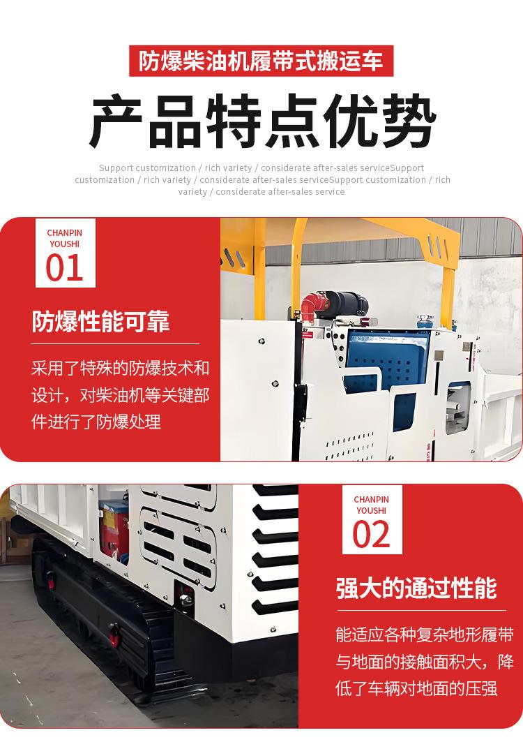 防爆柴油机履带式搬运车详情页_07.jpg