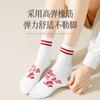 Meias Femininas Hengyuanxiang 25 Outono/Inverno Novas para a Temporada Acadêmica, Meias Esportivas Casuais de Cano Médio com Textura Jacquard, Meias para Provas