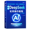 Guía Ilustrada de Generación de Dinero con IA: Libro Tutorial de Emprendimiento y Monetización en Redes Sociales Deepeek - Secretos para la Creación de Riqueza en la Era de la IA
