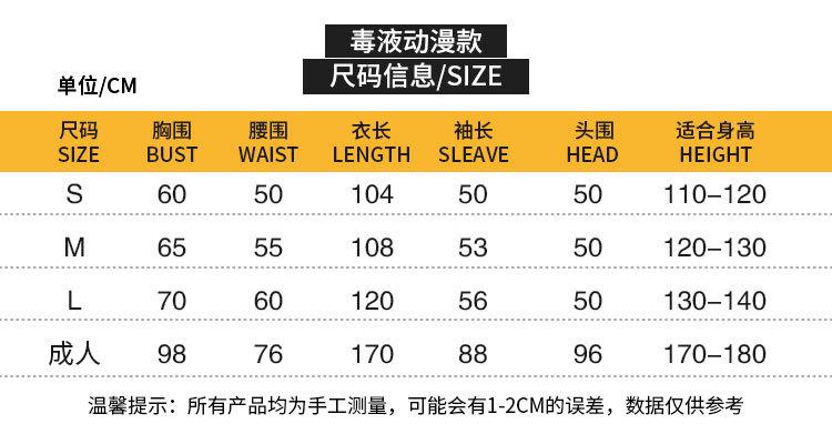 32.毒液动漫款
