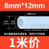 Mangueira de Silicone Transparente, Tubo de Água Elástico e Resistente a Rasgos, Resistente a Altas Temperaturas, Tubo de Borracha de Silicone Inodoro para Dispensadores de Água Domésticos