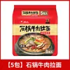 Ramen Kimchi Picante Bolsa Fideos Instantáneos Estilo Coreano Fideos de Comida Rápida Mezcla para Dormitorio Fideos Instantáneos Comida de Fideos Instantáneos