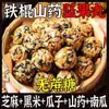 Inhame Crocante com Frutas Secas, Grãos Integrais, Sementes Torradas, Sementes de Melão Mistas, Lanches Crocantes para o Escritório, Mulheres Grávidas e Crianças, Lanches de Lazer para Satisfazer Desejos