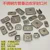 Aço Inoxidável 201 Tubo Quadrado Peça de Vedação Flange Peça de Rosqueamento Conexão de Solda Conector Porca Buraco de Rosca Interna Acessórios