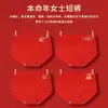 Año de la Serpiente Benmingnian Ropa Interior Roja de Algodón para Mujer Cintura Alta Transpirable Boda Calcetines Rojos Grandes Pantalones de Cintura para Mujer Venta al por Mayor