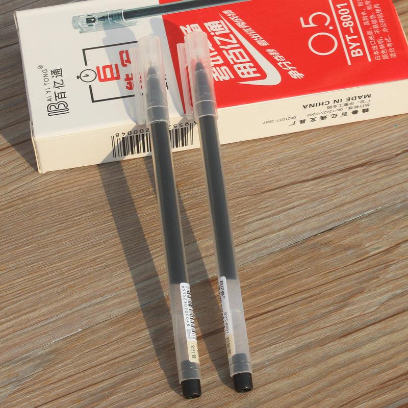 百亿通巨能写中性笔4