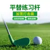 Treinador de Swing de Golfe Mão Esquerda e Direita Plástico Ecológico Superfície de Impacto Alargada Punho de Borracha Antiderrapante Swing Putter