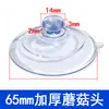 Venda Direta de Fábrica Ventosa Cabeça de Cogumelo de 65 mm Vidro Adequado para Industrial Resistente a Altas Temperaturas Borracha de Silicone Absorção de Choque em Estoque