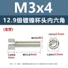 Grado 12.9 niquelado cabeza de copa hexágono interior M2M30 tornillo de alta resistencia cabeza cilíndrica rosca completa hexágono interior tornillo