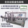 Máquina empaquetadora en caja de polvo para dolor de cabeza polvo para aliviar el dolor material pedido línea de empaquetado en caja máquina empaquetadora de cajas de recetas de medicina tradicional china