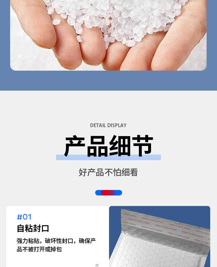 10白色珠光气泡袋-详情_08.jpg