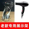 Soporte de Exhibición para Pistola de Masaje, Soporte de Exhibición para Secador de Pelo, Soporte para Transmisión en Vivo de Secador de Pelo para Salón de Belleza, Estante de Exhibición Transparente