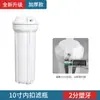Purificador de Agua de 10 Pulgadas 2 Puntos 4 Puntos Botella de Filtro Blanca Grifo de Agua Botella de Pre-Filtro Elemento de Filtro de Algodón PP Filtro Doméstico