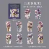 Paquete de Pegatinas Serie Arte Patchwork: Parches Decorativos de Patchwork Vintage para Costura DIY, Día Hermoso, 20 Hojas, 6 Diseños