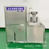 Máquina de tofu máquina de tofu automática máquina de tofu comercial separación de pulpa de residuo material de acero inoxidable máquina de tofu pequeña