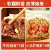 Shumai auténtico de piel de papel de Suzhou, desayuno, semi-terminado, bollos congelados, tienda insignia, shumai de arroz glutinoso de piel fina para estudiantes con yema de huevo