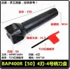 Cabeça de Corte de 90 Graus Bap400R Suporte de Ferramenta de Fresamento CNC Morse Mt4 Ferramenta Indexável de Ângulo Reto Cabeça de Fresamento Apmt1604