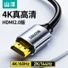 Cable HDMI Shanze Alta Definición 4K TV Decodificador Cable de Conexión de Datos por Cable Extensión de Video 8K 2.0/2.1