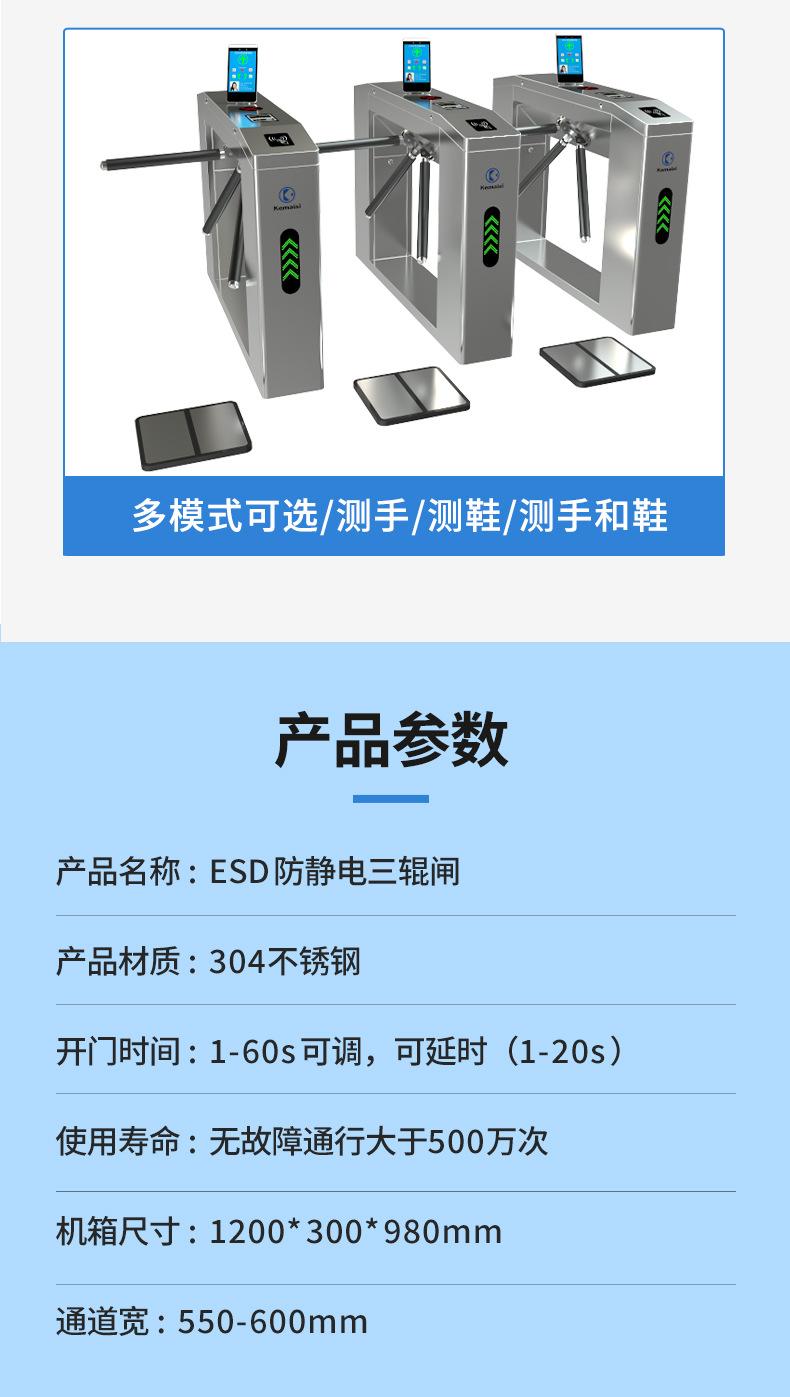 工厂无尘车间静电闸机三辊闸