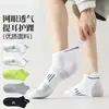 Calcetines Zhuji, para hombre, resistentes al olor y absorbentes del sudor, calcetines tobilleros finos de primavera/verano, calcetines cortos, calcetines desechables, venta al por mayor para hombres en verano